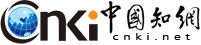 中国知网（CNKI）