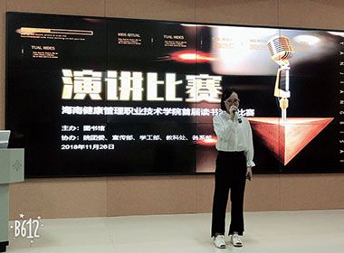 读书与演讲